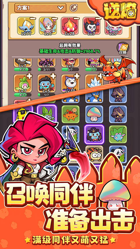 逆焰 2026最新版手游app截图