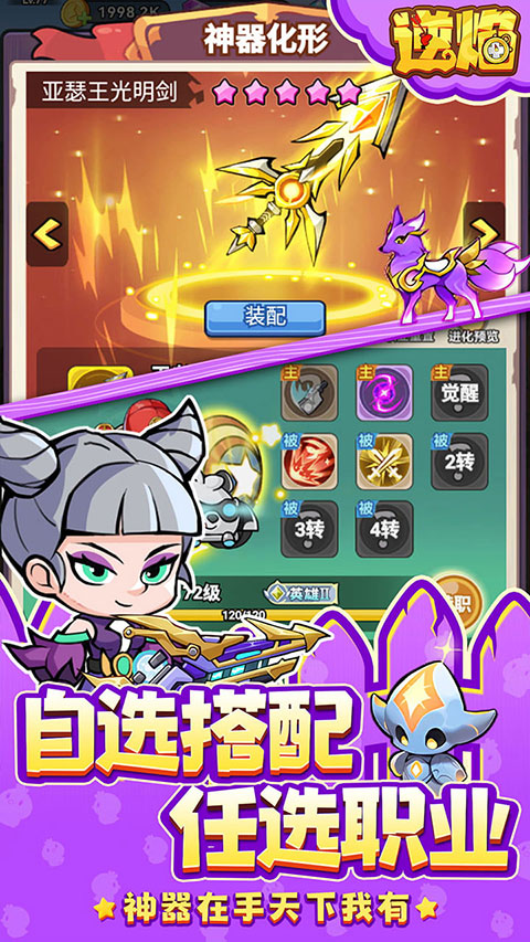 逆焰 2026最新版手游app截图