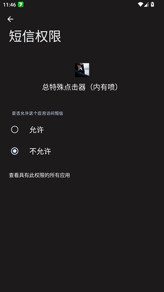 总特殊点击器手机软件app截图