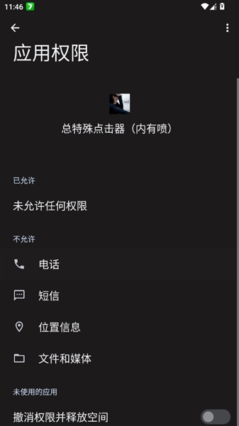 总特殊点击器手机软件app截图