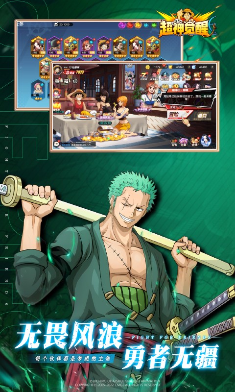 超神觉醒 2026最新版手游app截图