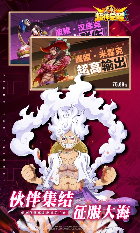 超神觉醒 2026最新版手游app截图