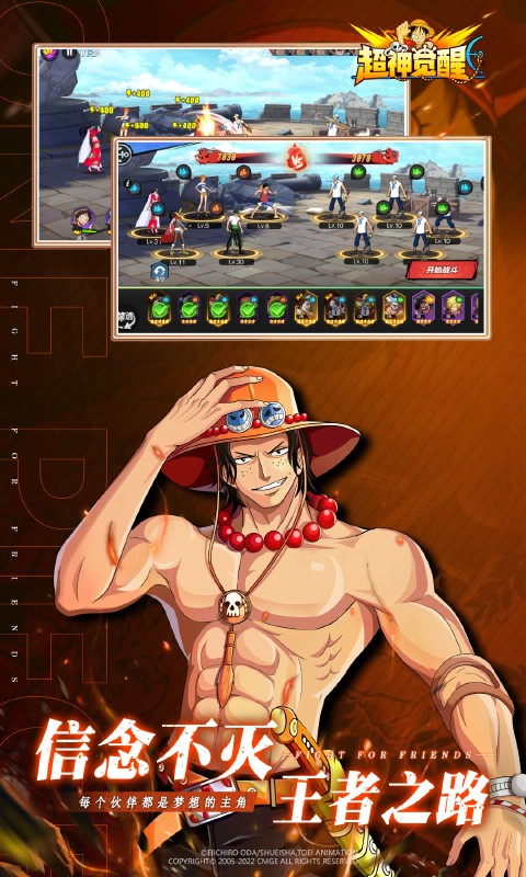 超神觉醒 2026最新版手游app截图