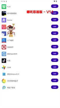 哪吒直装 v5.0无需卡密手机软件app截图