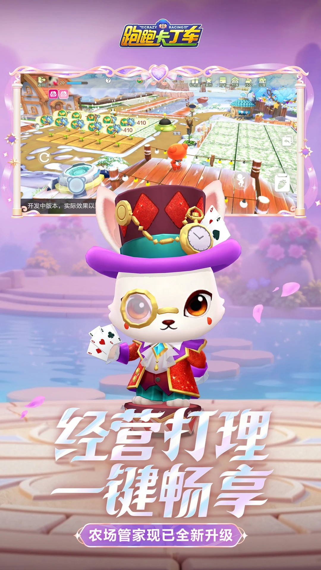 跑跑卡丁车官方竞速版 安卓版手游app截图