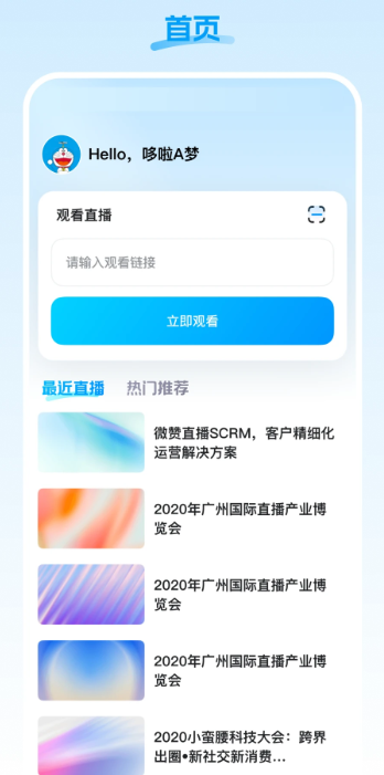 盟楚直播 官方网站最新版本手机软件app截图