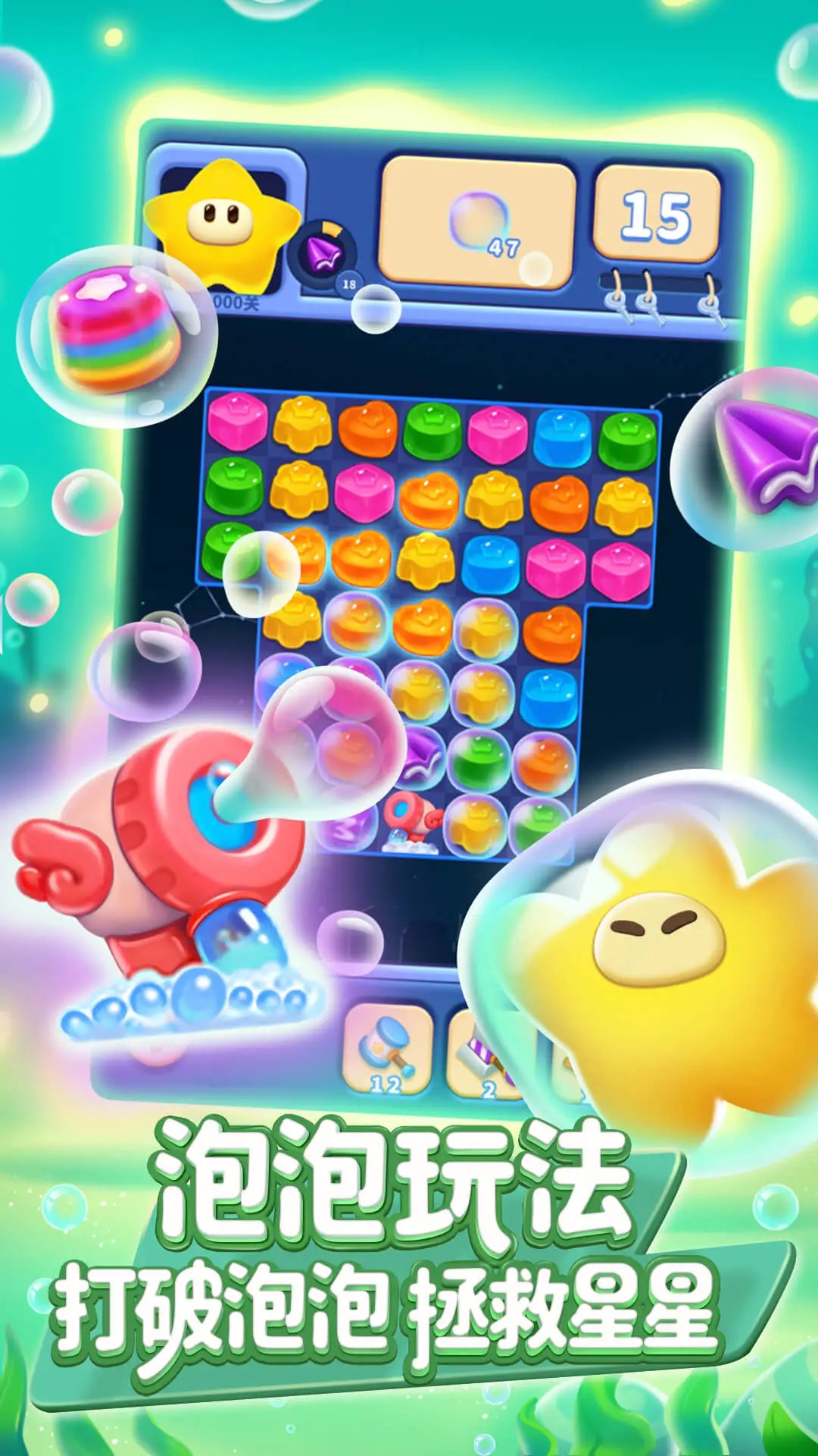 消灭星星全新版 不用登录下载手游app截图