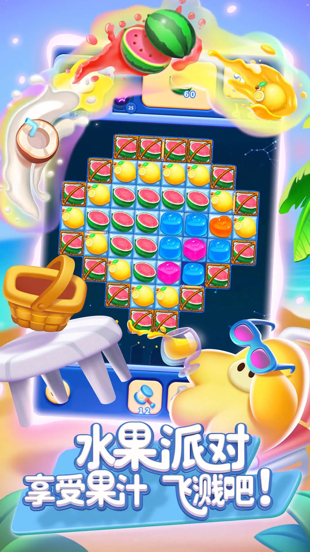 消灭星星全新版 不用登录下载手游app截图