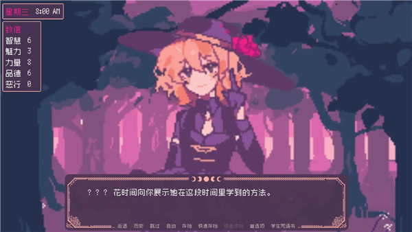 圣斯佩尔魔法学院恋爱指南手游app截图