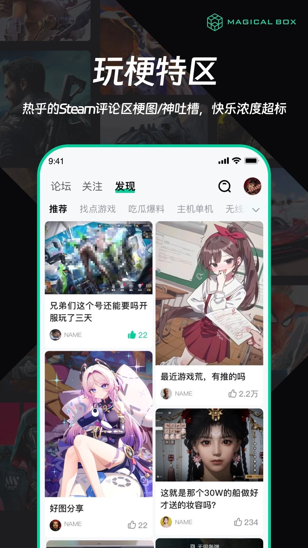 魔核 云游戏手机软件app截图