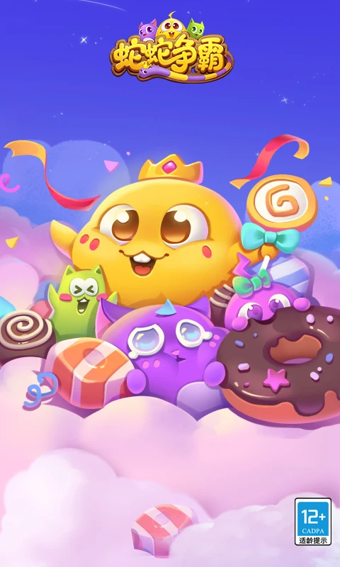 蛇蛇争霸 2026新版手游app截图