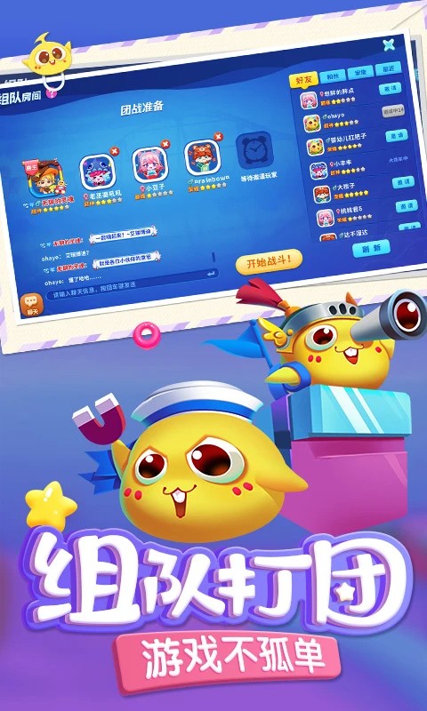 蛇蛇争霸 2026新版手游app截图