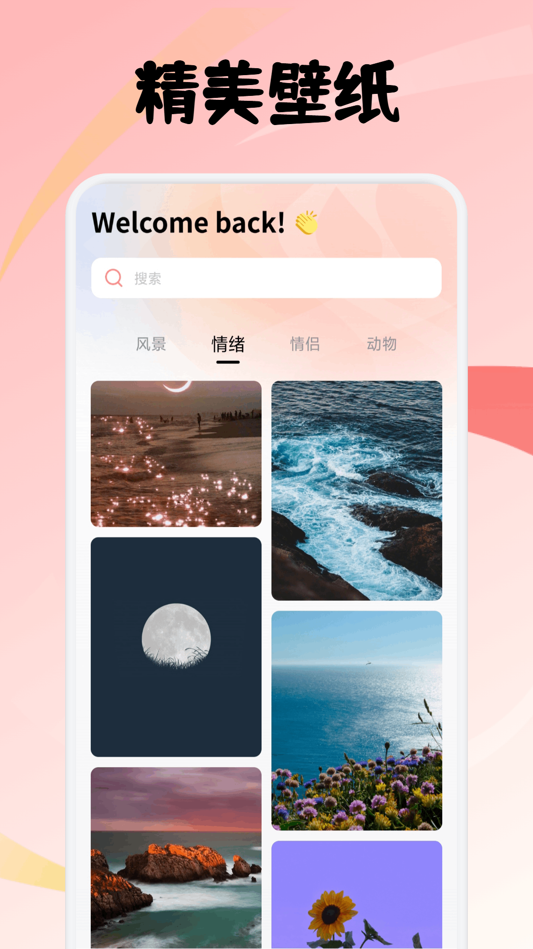 海阁社区手机软件app截图