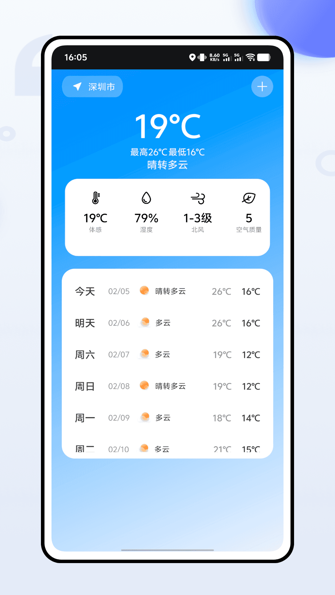 户外指南针手机软件app截图