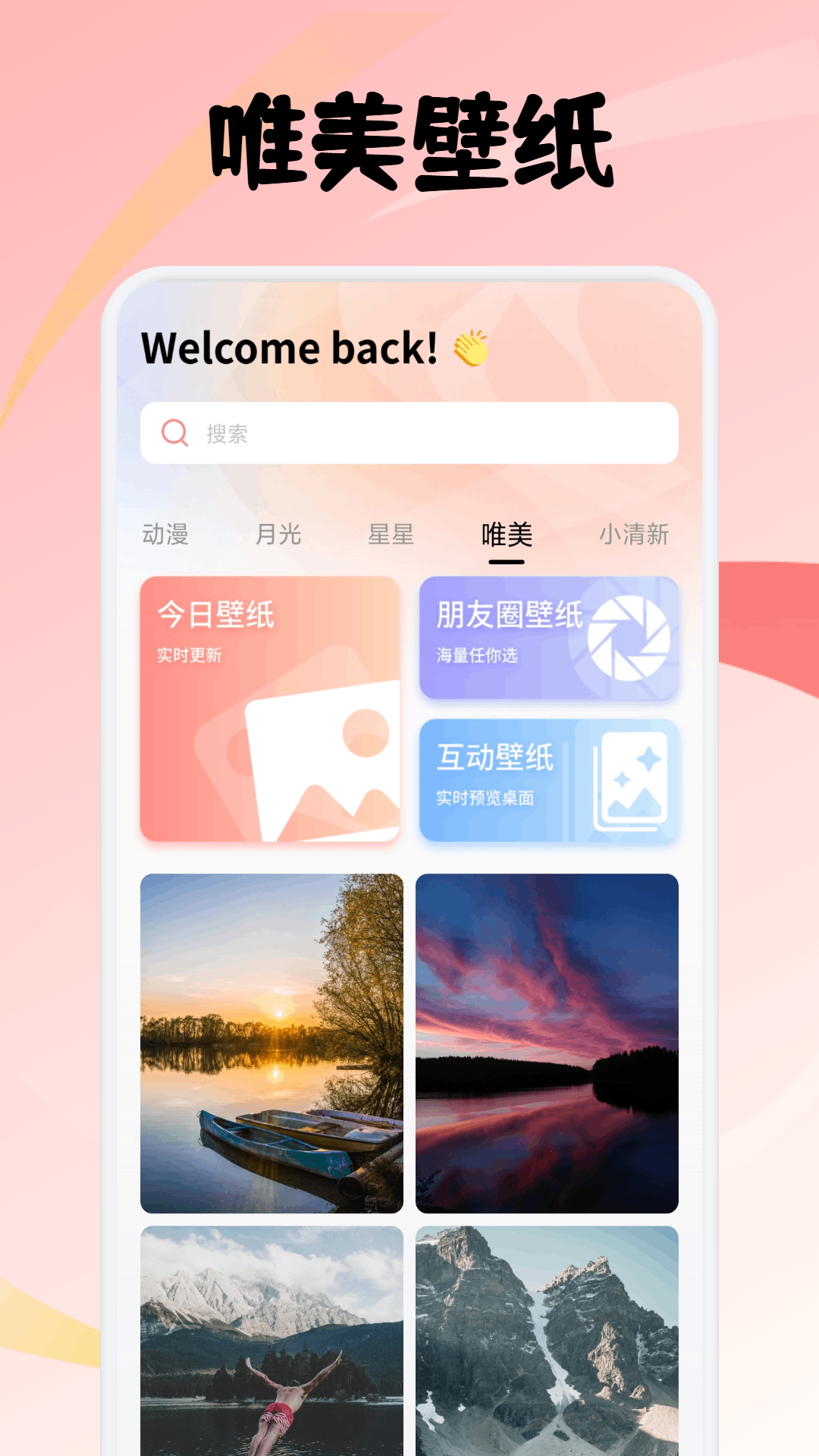 海阁社区 无限积分手机软件app截图