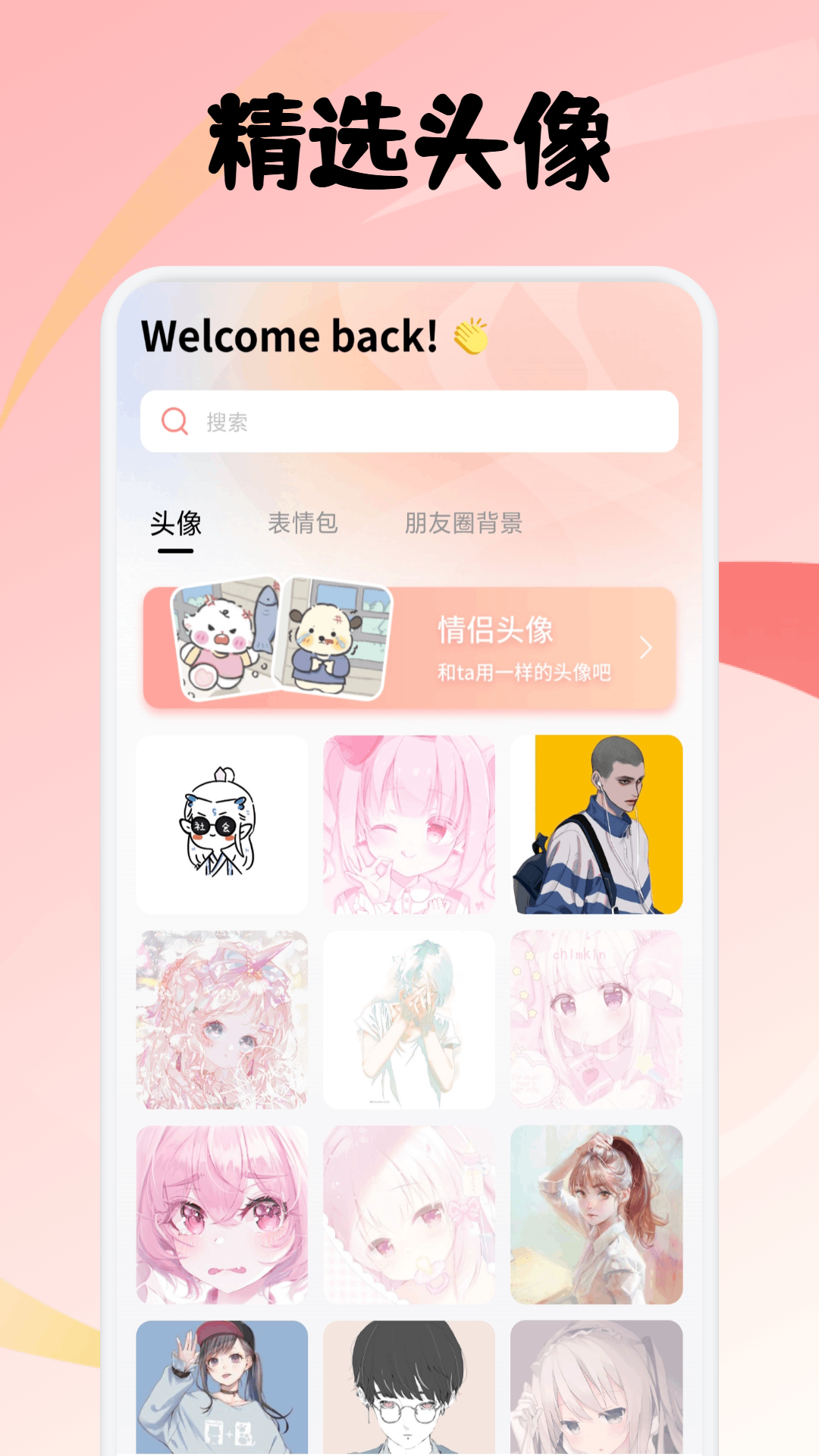 海阁社区 无限积分手机软件app截图