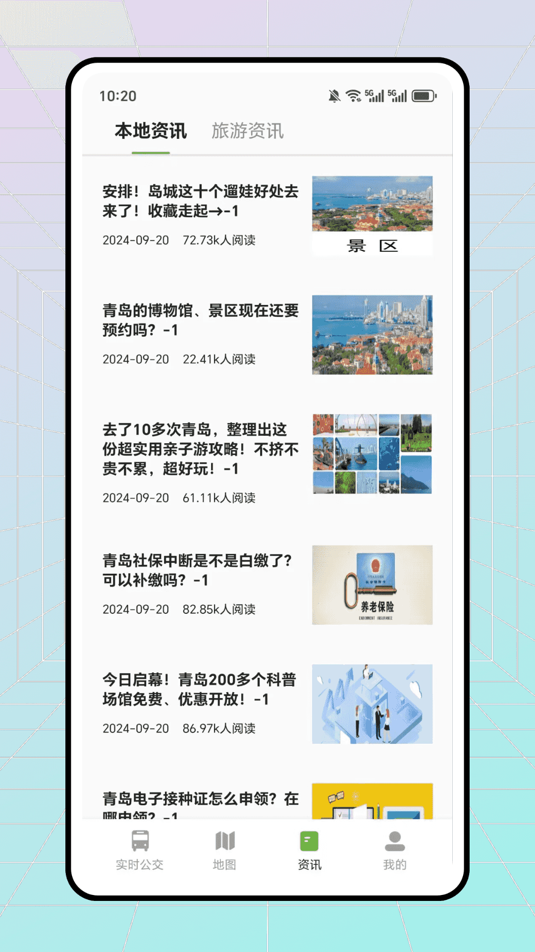 叮叮Ding Ding手机软件app截图