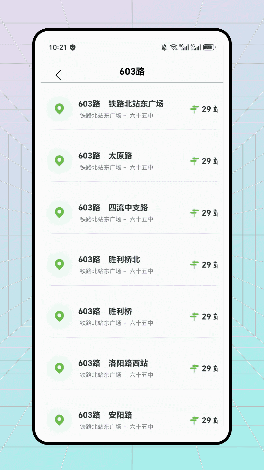 叮叮Ding Ding手机软件app截图