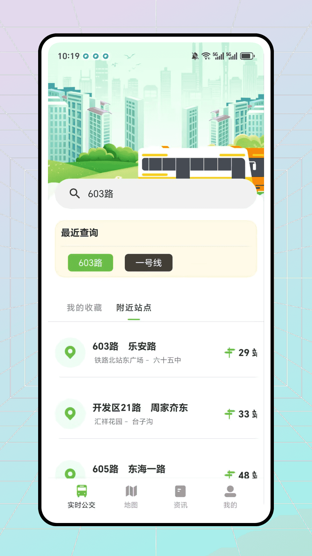 叮叮Ding Ding手机软件app截图