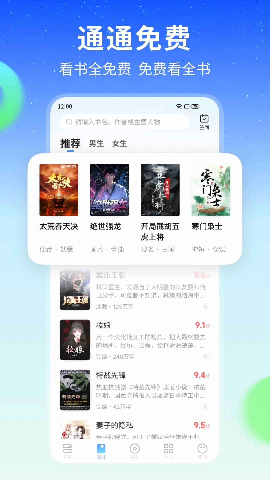 星空免费小说 手机网页版手机软件app截图