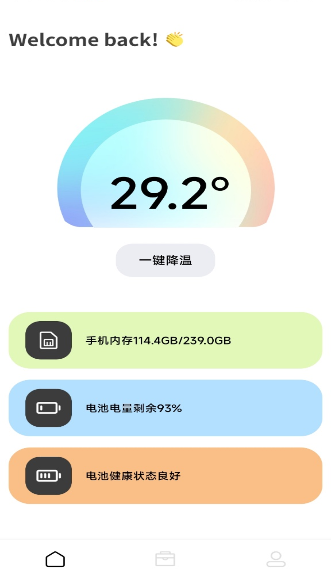 创缴通手机软件app截图