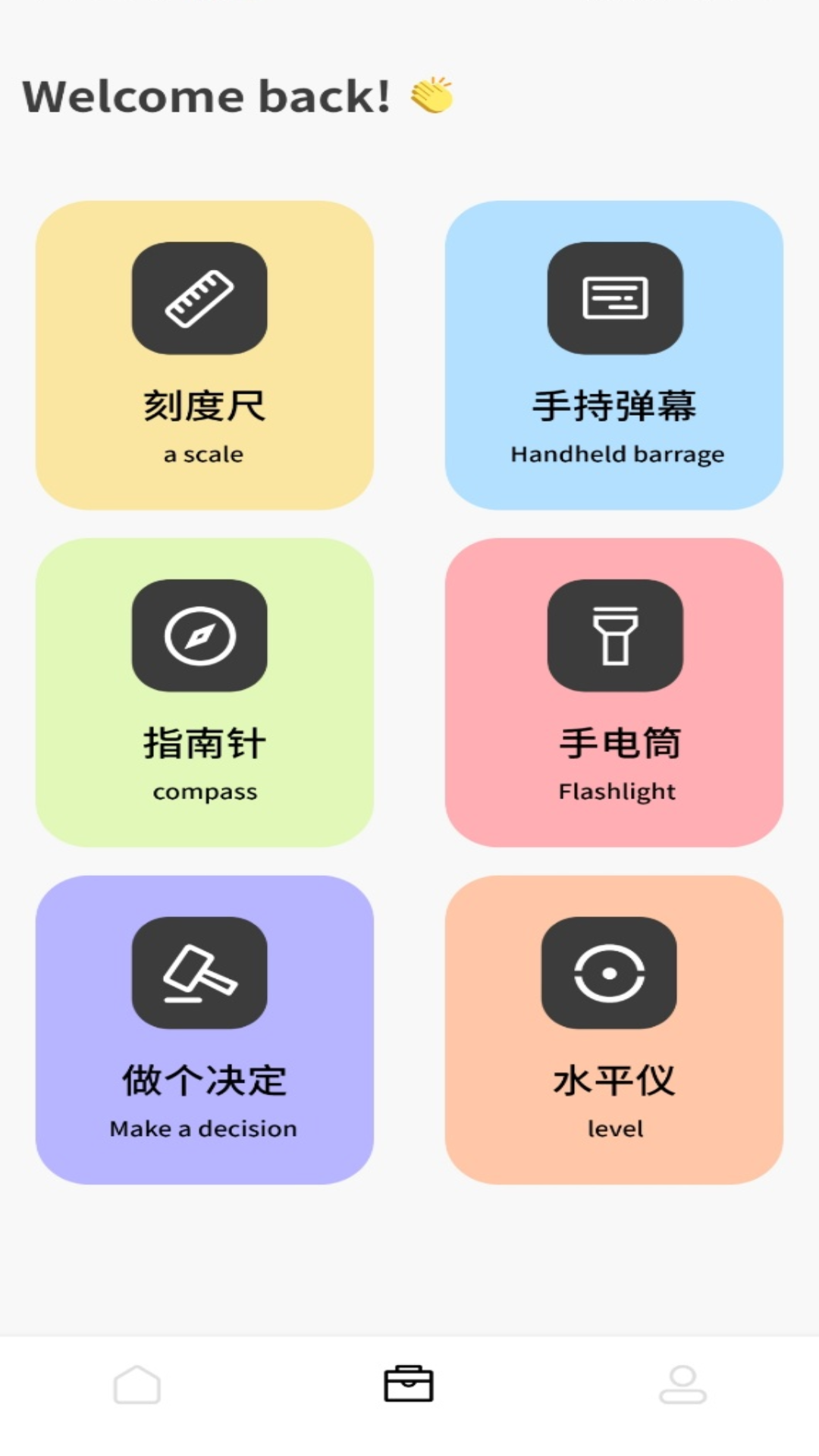 创缴通手机软件app截图