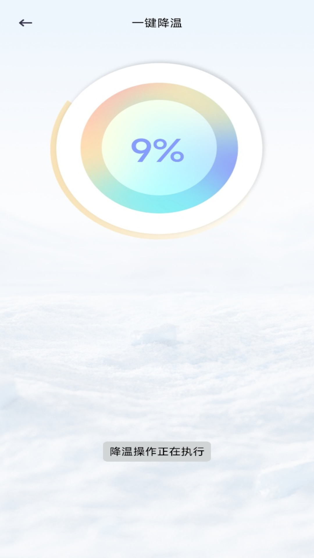 创缴通手机软件app截图