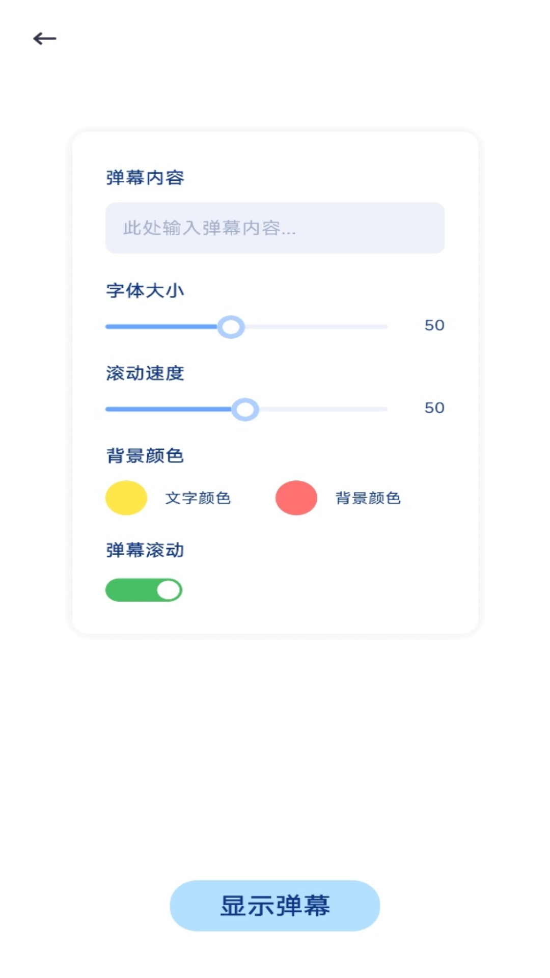 创缴通手机软件app截图