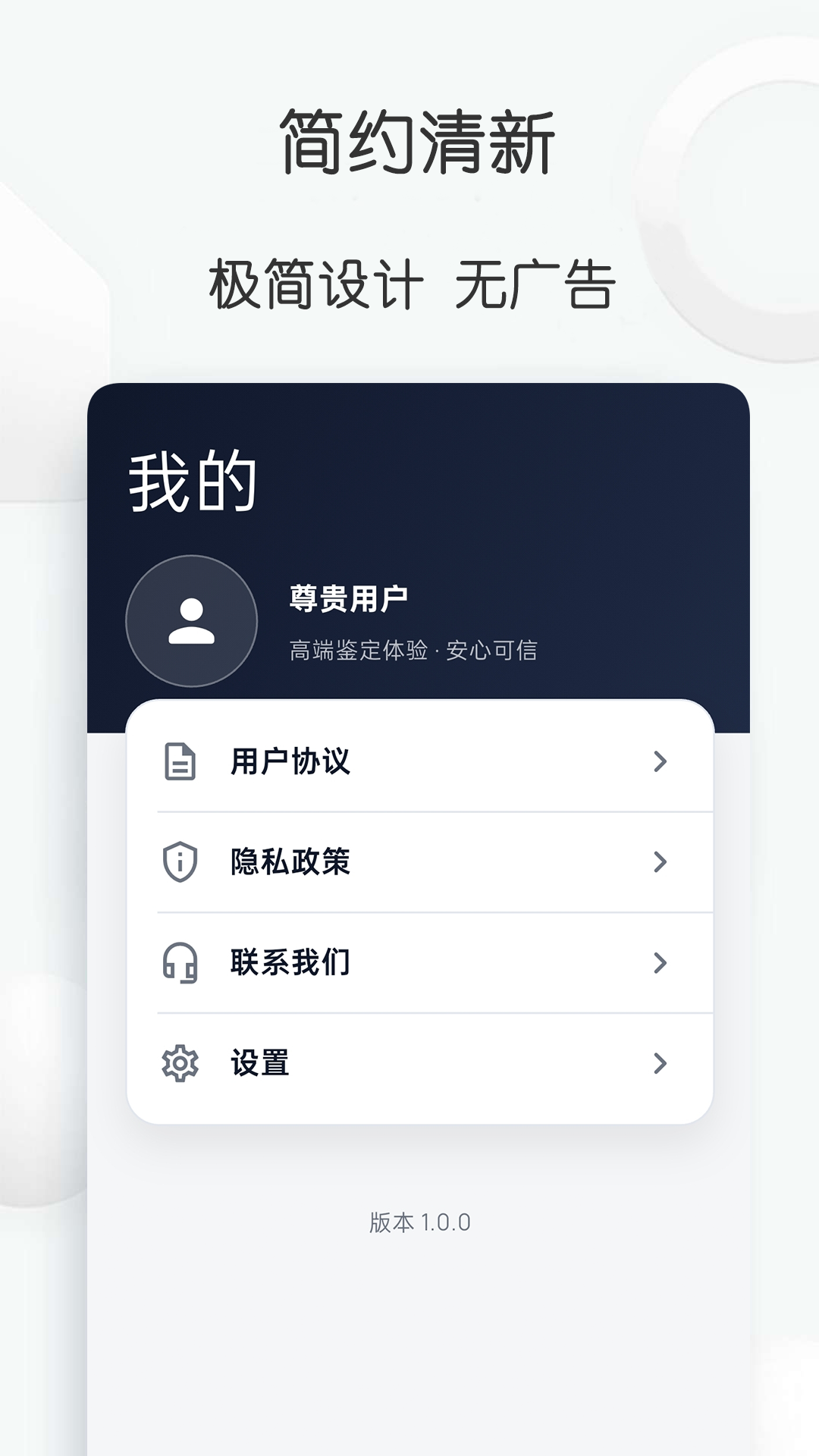 查查真伪手机软件app截图