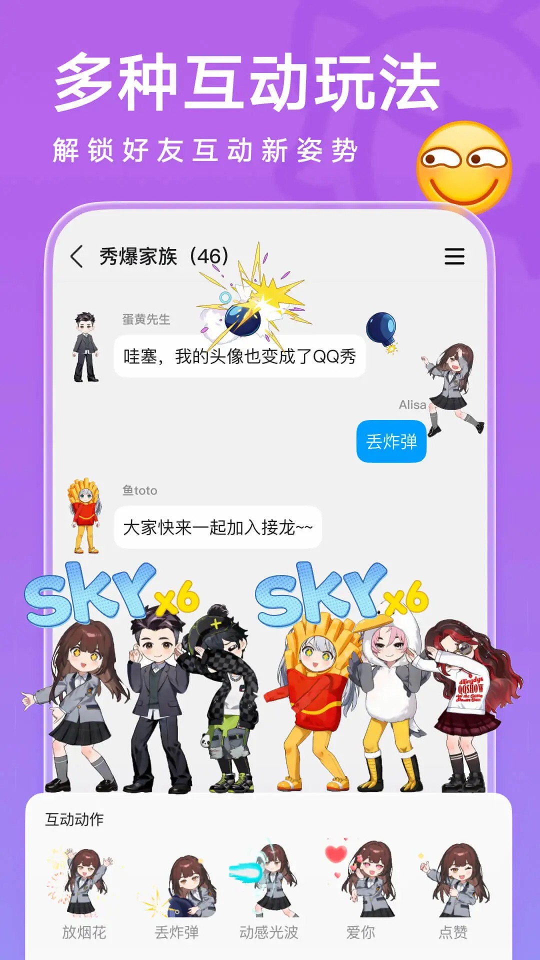 QQ 2026新版安卓安装包手机软件app截图