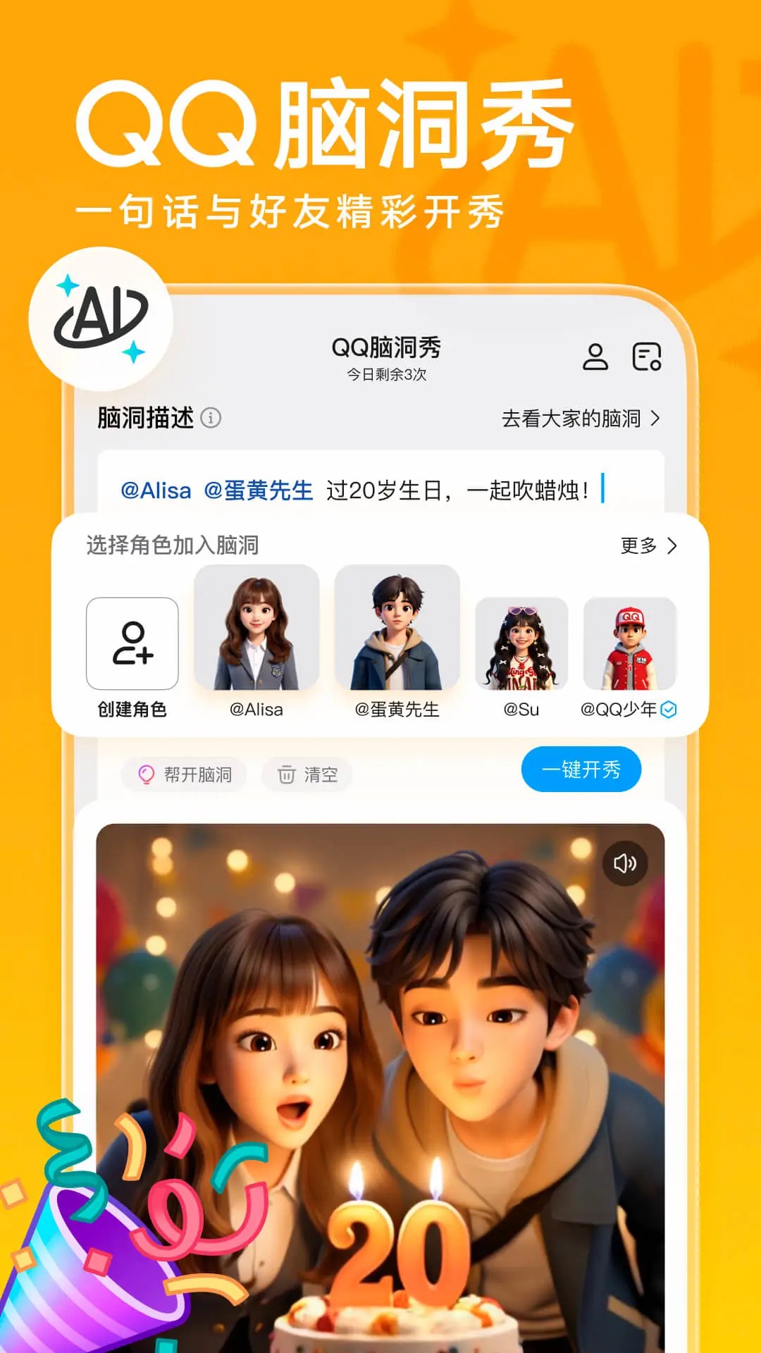 QQ 2026新版安卓安装包手机软件app截图