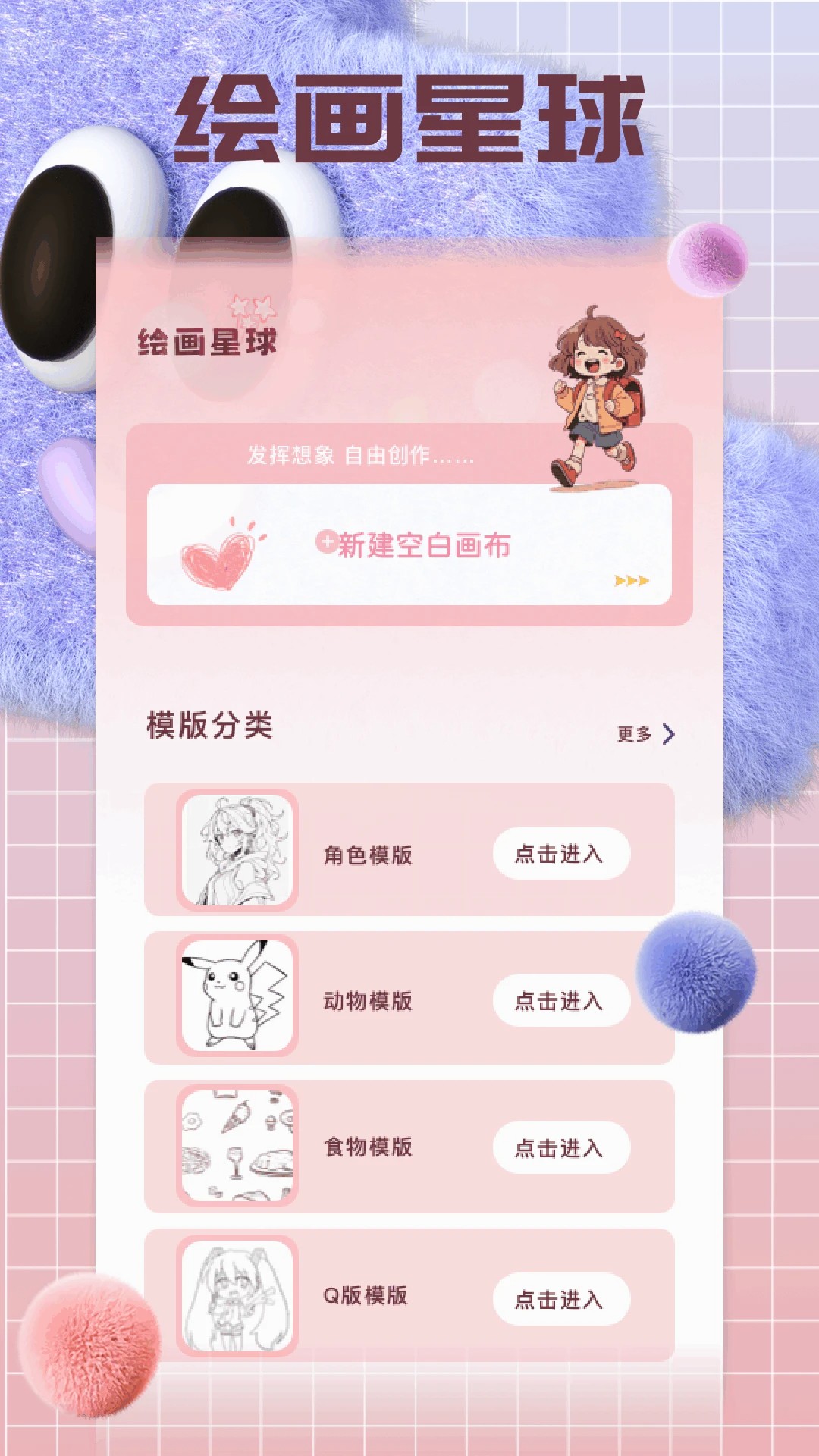 囧次元动漫喵 免费版手机软件app截图