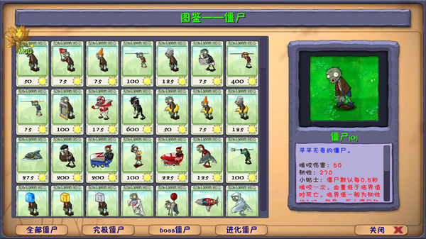 植物大战僵尸融合版 二创植物官方正版手游app截图