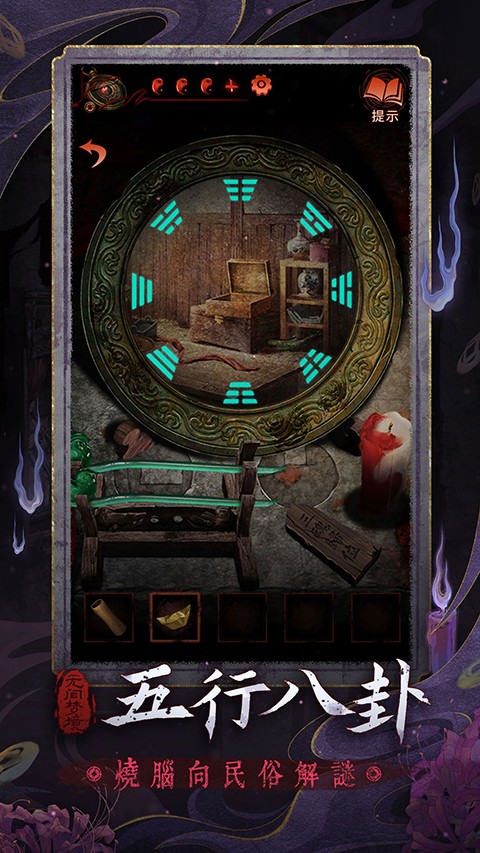 纸嫁衣5无间梦境 免广告版手游app截图