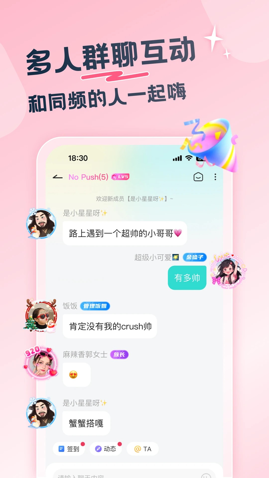 百思漂流瓶手机软件app截图