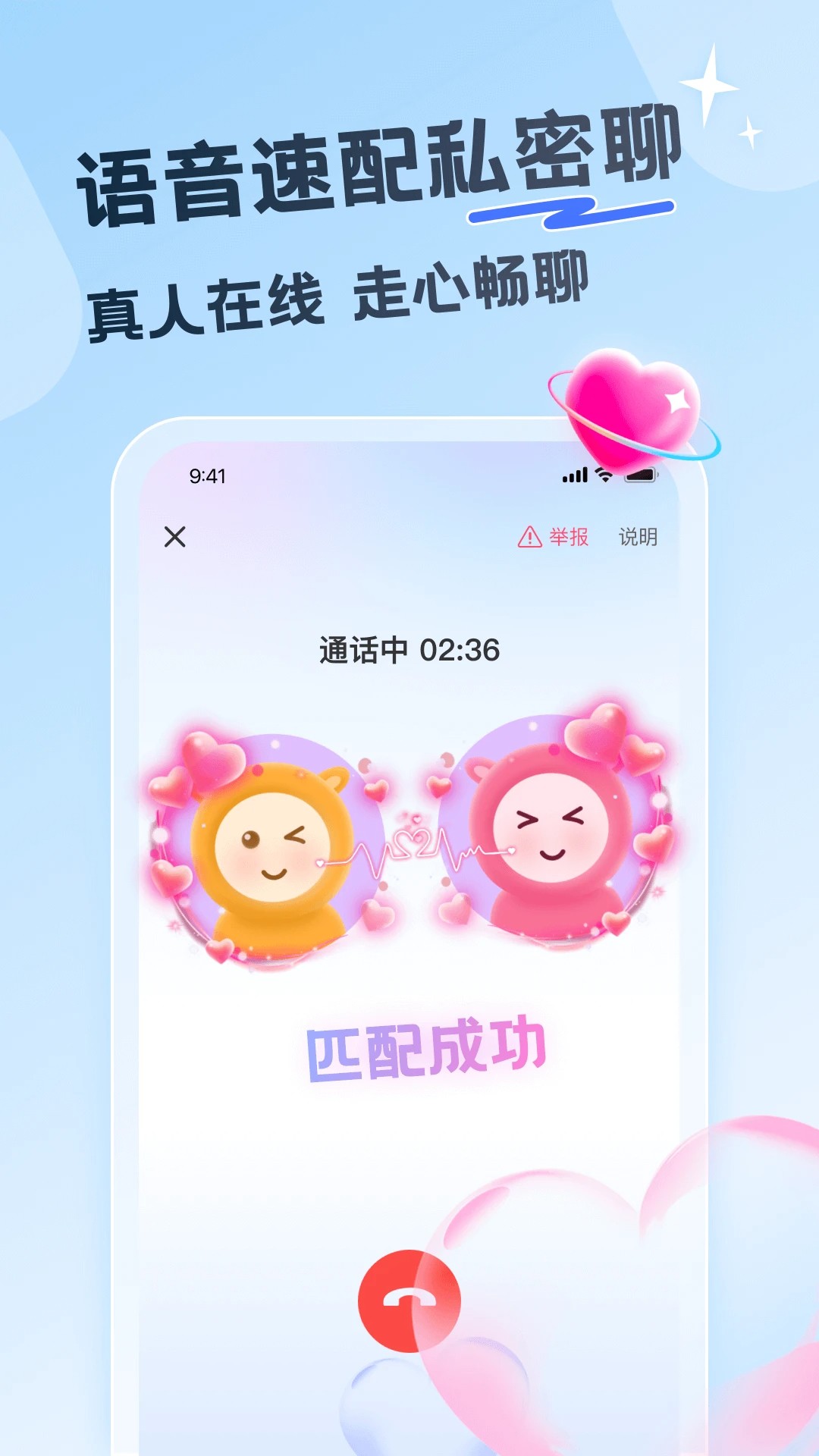 百思漂流瓶手机软件app截图
