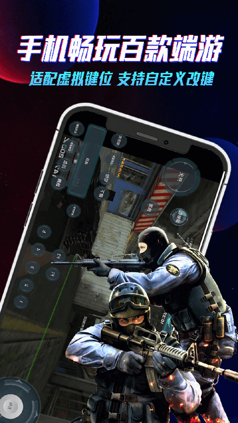 达龙云电脑 永久免费版手机软件app截图