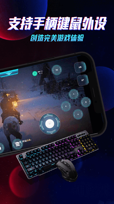 达龙云电脑 永久免费版手机软件app截图