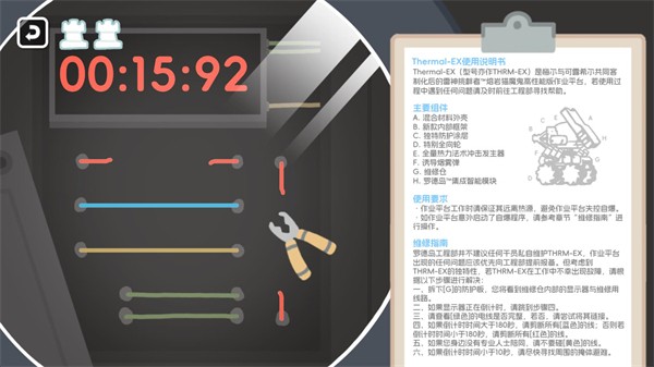 罗德岛体检室手游app截图