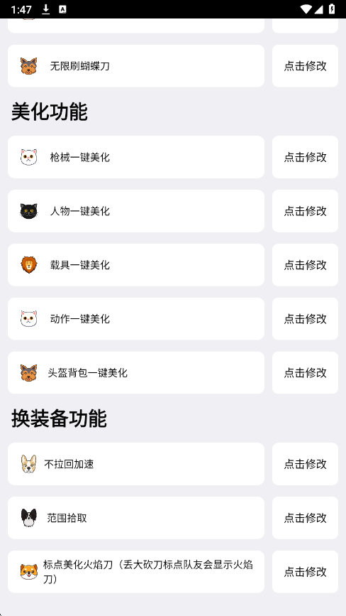 刷刀体质 无卡密手机软件app截图