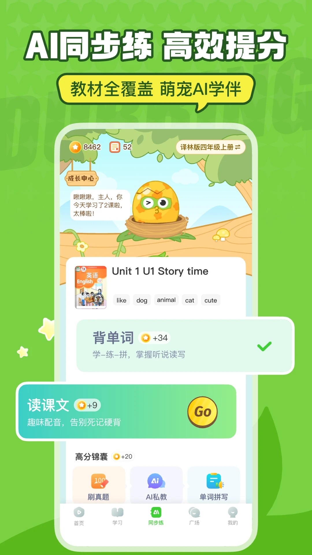 英语趣配音 2026最新版本手机软件app截图