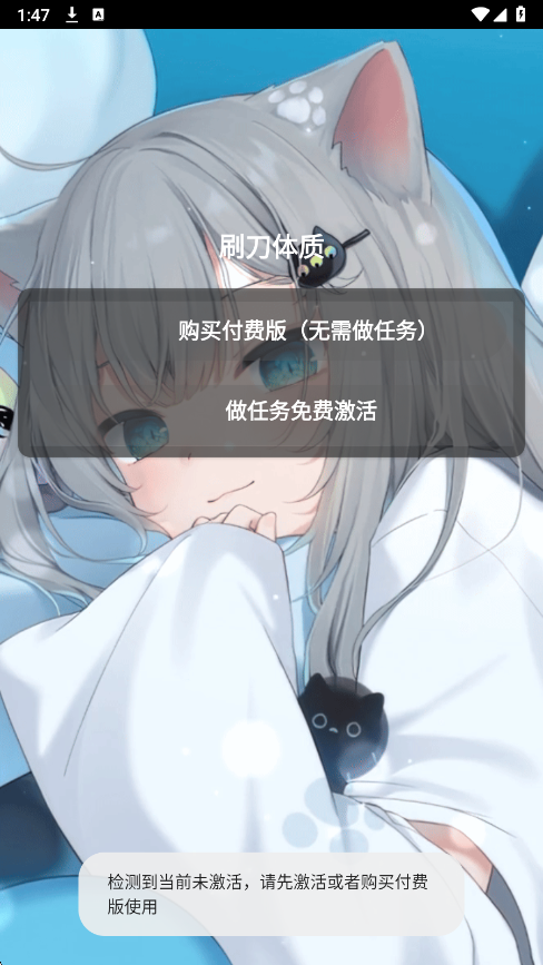 刷刀体质 防封手机软件app截图