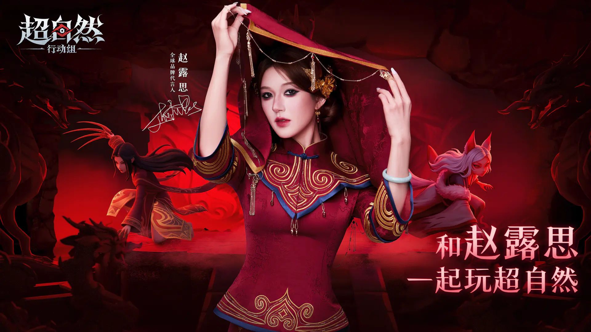 超自然行动组 直装版手游app截图