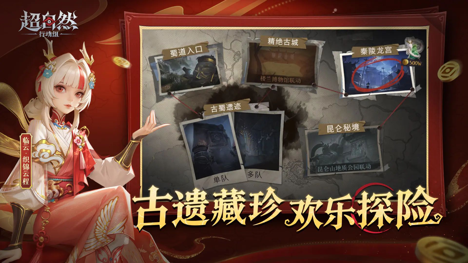 超自然行动组 直装版手游app截图