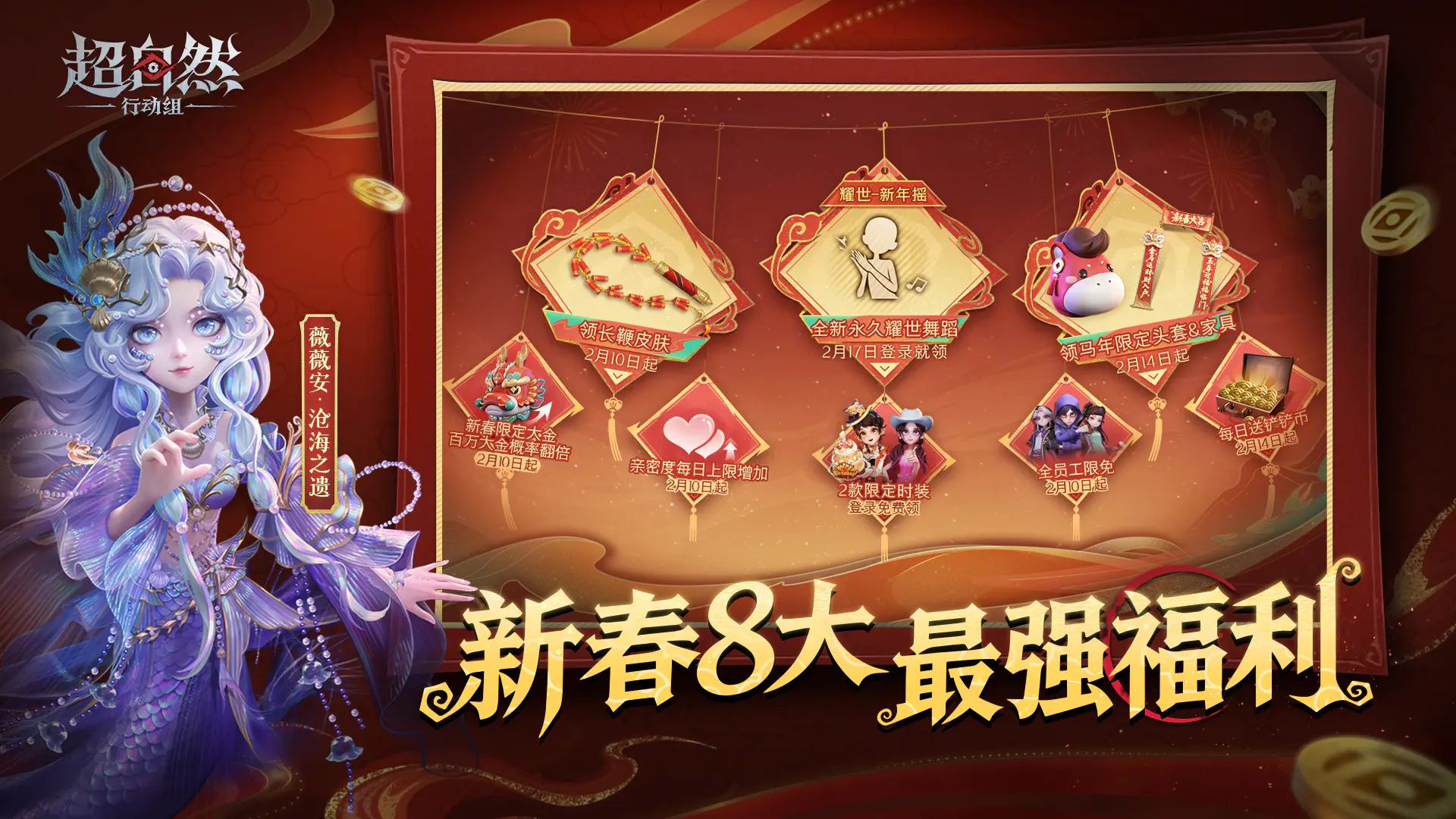 超自然行动组 官方正版入口手游app截图