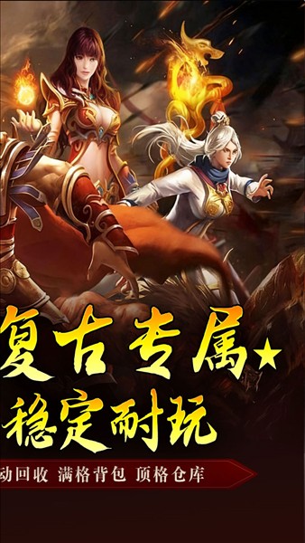 屠龙英雄 最新版手游app截图