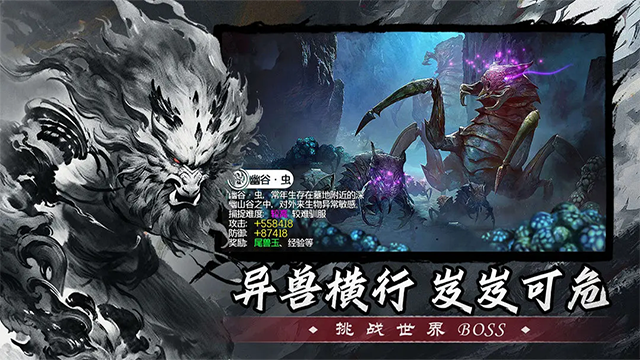 五岳乾坤 官网版手游app截图