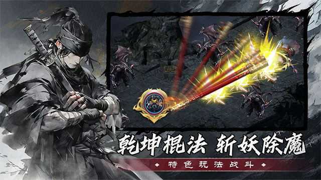 五岳乾坤 官网版手游app截图