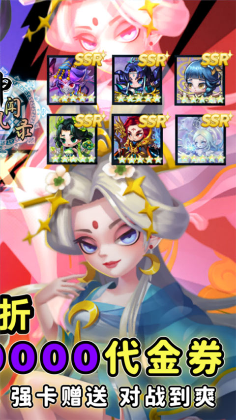 神州风闻录 2026最新版手游app截图