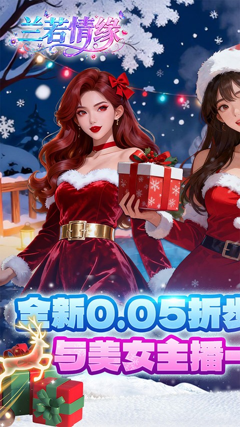 兰若情缘 手游官网版手游app截图